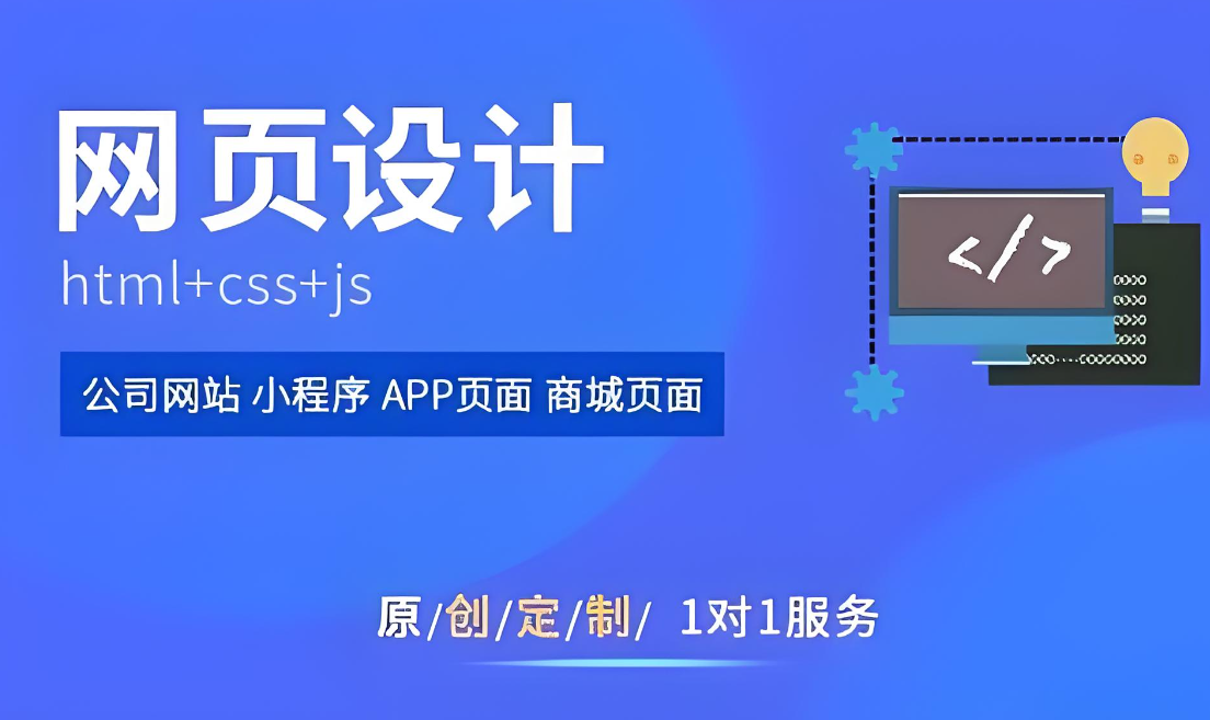 佛山網(wǎng)站制作設(shè)計(jì)
